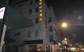 富驿时尚酒店（苏州观前店）